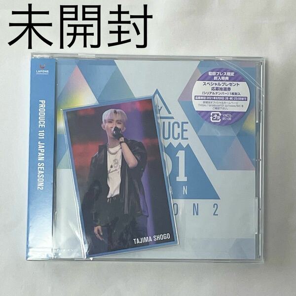 田島将吾トレカ PRODUCE 101JAPAN2 CD