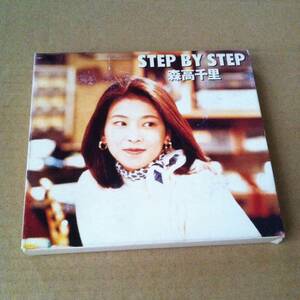 森高千里　STEP BY STEP　ステップ バイ ステップ　 CD　　　　　　商品検索用キーワード : 歌　ボーカル VOCAL　アルバム ALBUM