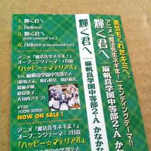 輝く君へ　　CD　　　　　　商品検索用キーワード : 歌　ボーカル　VOCAL　　アニメ　魔法先生ネギま　エンディング テーマ　ED_画像2