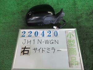 Ｎ－ＷＧＮ DBA-JH1 右 サイド ミラー カスタムG ターボパッケージ NH850 スマートブラック 220420