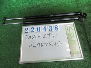 エブリィ EBD-DA64V バック ドア リア ゲート ダンパー PA 26U スペリアホワイト 220438