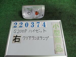 ハイゼット TE-S200P 右 クリアランス ランプ スペシャル W09 ホワイト コイト 212-51624 220374