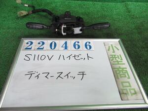 ハイゼット V-S110V ディマースイッチ ハイカスタム 4WD 4人 W09 ホワイト 220466