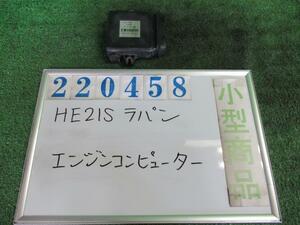 ラパン TA-HE21S エンジン コンピューター ターボ Z2S シルキーシルバー(M) ヒタチ 33920-75HM0 220458