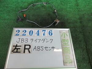 ライフダンク LA-JB3 ABS センサー TR NM642M 220476