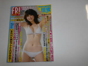 FRIDAY フライデー 平成28年 2016年8/23 雑誌 付録DVDなし 久松郁実/柳ゆり菜/中島知子/筧美和子/おのののか/三上悠亜/高橋しょう子