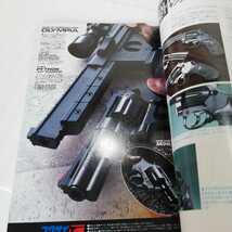 銃・射撃の専門誌 Gun 1997年3月号_画像5