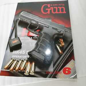 銃・射撃の専門誌 Gun 2009年6月号