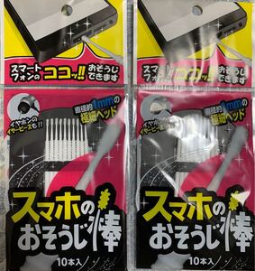 Paypayフリマ マツイ棒 祝 船越英一郎交際発覚記念 Paypayフリマ マツイ棒 祝 船越英一郎交際発覚記念