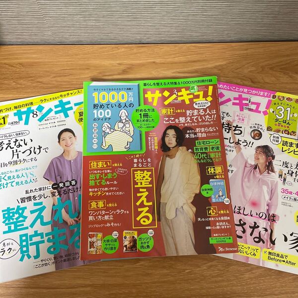 サンキュ! 単品売り(まとめ買いも可能です)