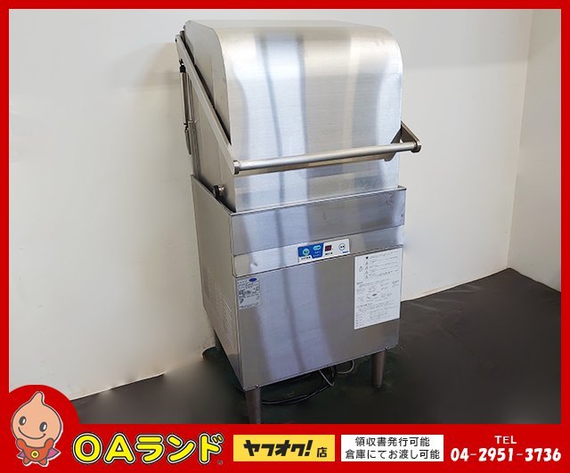 大和冷機 食器洗浄機 別置リモコン 旧型 新品登場 inspektorat