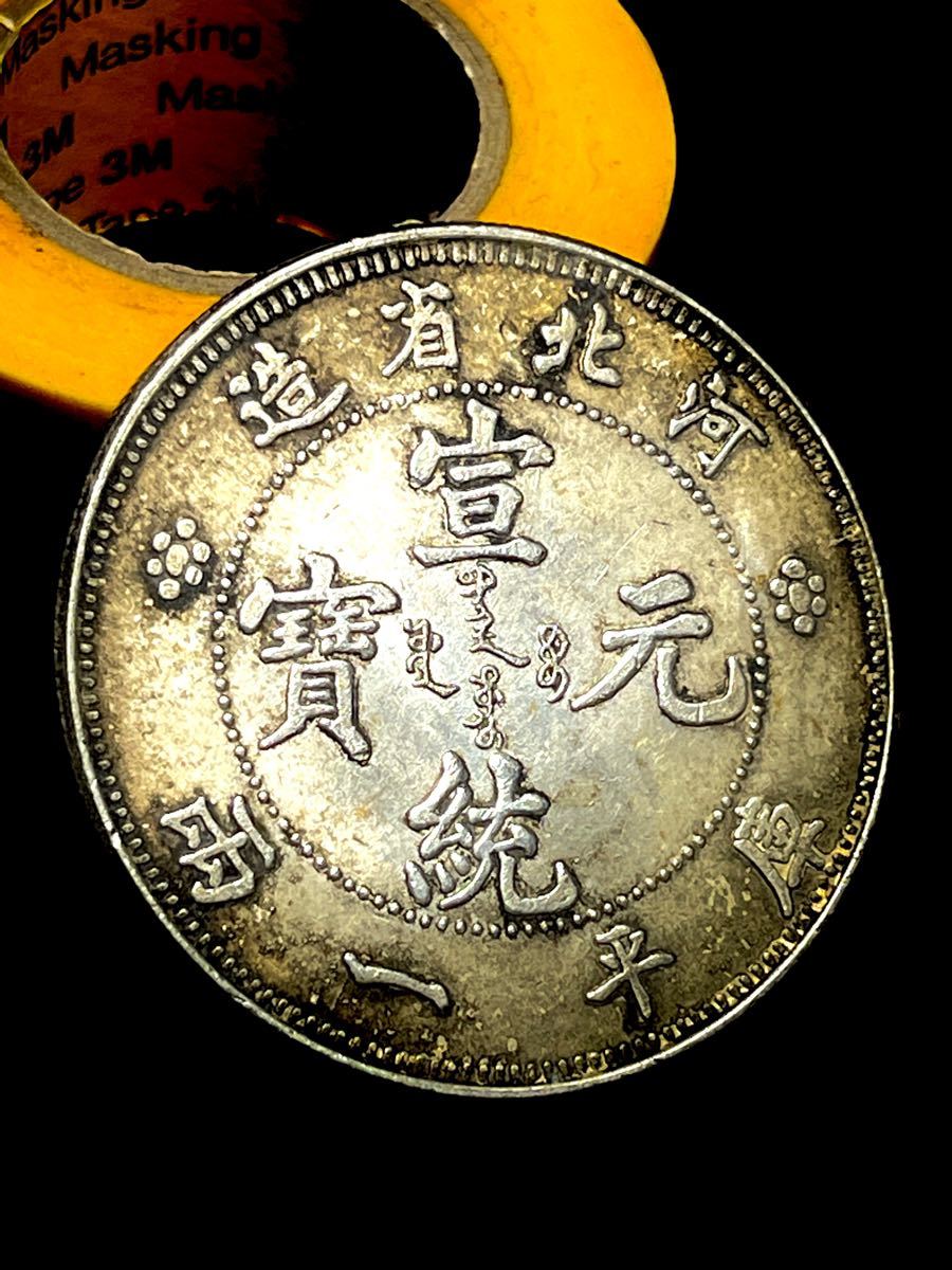 貴州汽車?幣 一圓 七銭二分 圓 | alfasaac.com