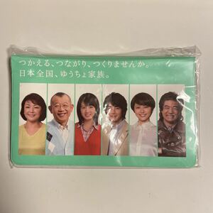 即決　ゆうちょ銀行通帳ケ－ス　家族　非売品　未使用　佐藤健　長澤まさみ　藤岡弘、原日出子　桜庭ななみ　笑福亭鶴瓶　送料￥210 即決