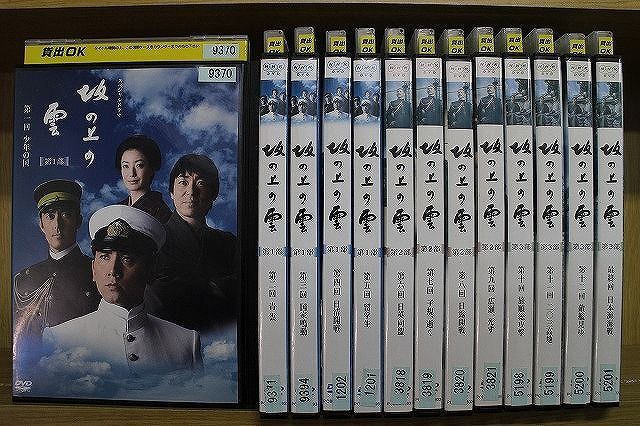 セールSALE%OFF NHK スペシャルドラマ 坂の上の雲 DVD 全13巻セット本