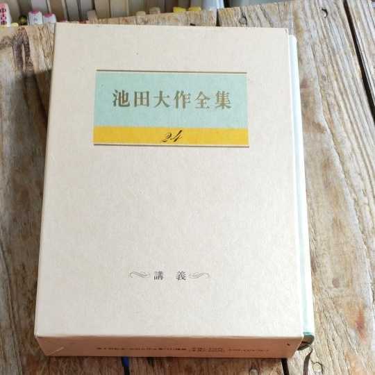変革のパワーを授ける・願望成就 池田大作全集 計74巻 - 通販 - www