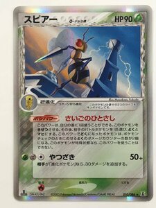 ポケモンカード スピアー δ デルタ種 1ED 010 / 086 ホロンの研究塔 ユーズド