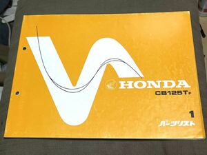 CB125T parts list the first version parts catalog Honda HONDA