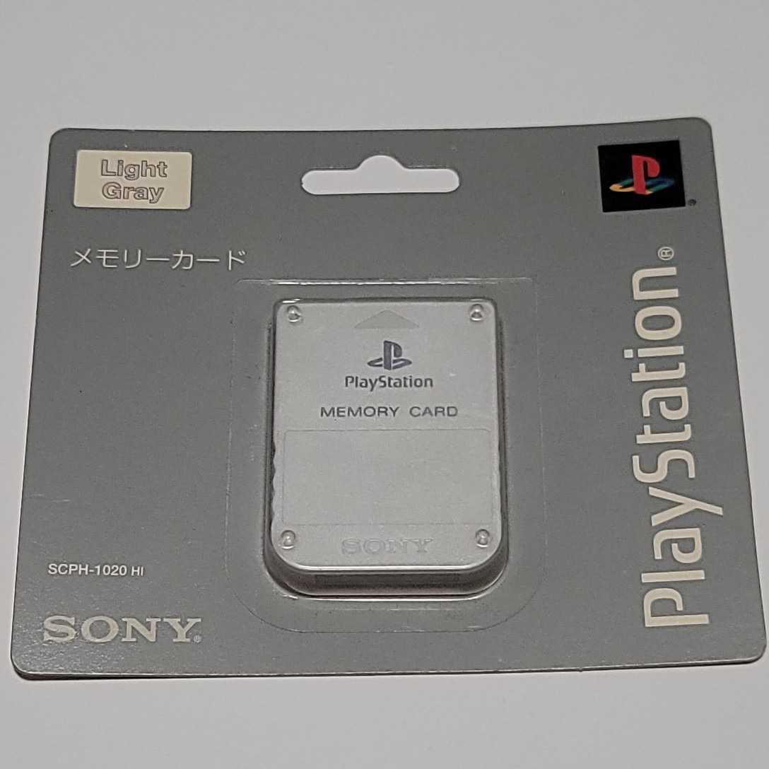 専門ショップ PS1 プレイステーション1用 ソニー純正 メモリーカード ライトグレー