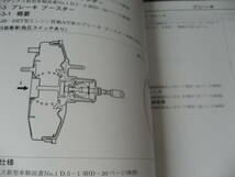 送料無料代引可即決《ダイハツ純正L950Sマックス2003マイナーチェンジ新型車解説書L952SブレーキMAXメーターＨ15絶版品L960S本文新品L962S_画像3