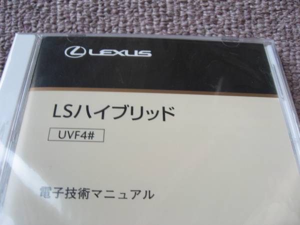 2023年最新】Yahoo!オークション -電子技術マニュアル レクサス(自動車
