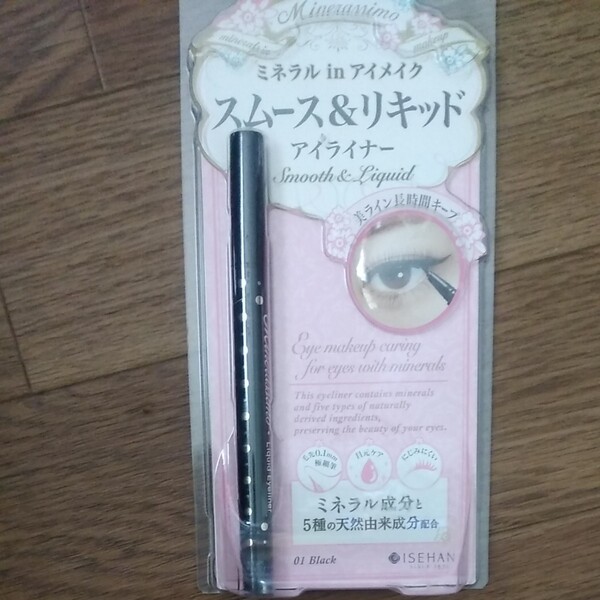 ミネラルinアイメイク スムース&リキッドアイライナー