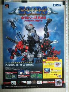 ( control number P1252) not for sale game .. poster PlayStation for soft [ZOIDS. country VS also peace country mechanism organism. ...]