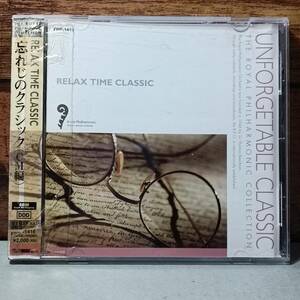 【中古CD】忘れじのクラシックCM編 RELAX TIME CLASSIC ジムノペディ　P079