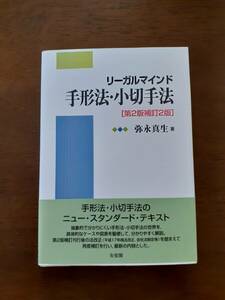 ★リーガルマインド★手形法・小切手法★