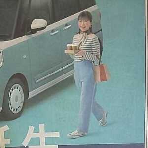 2枚セット★伊藤沙莉 ? DAIHATSU CANBUS STRIPES ダイハツ キャンバス ストライプス 広告 チラシ★2022年 富山 北日本新聞 写真 キャンパス