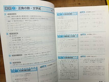 ☆未使用☆ 個別学習ワーク パーソナル 数学 中3 解答解説 【塾専用】_画像3