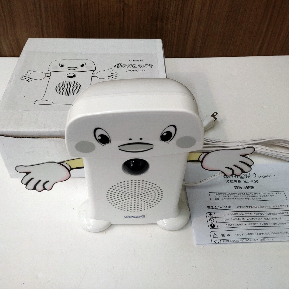 新品未使用 箱入り 呼び込み君 新品未使用 箱入り 呼び込み君 その他 生活家電 家電・スマホ・カメラ 7%OFFセール