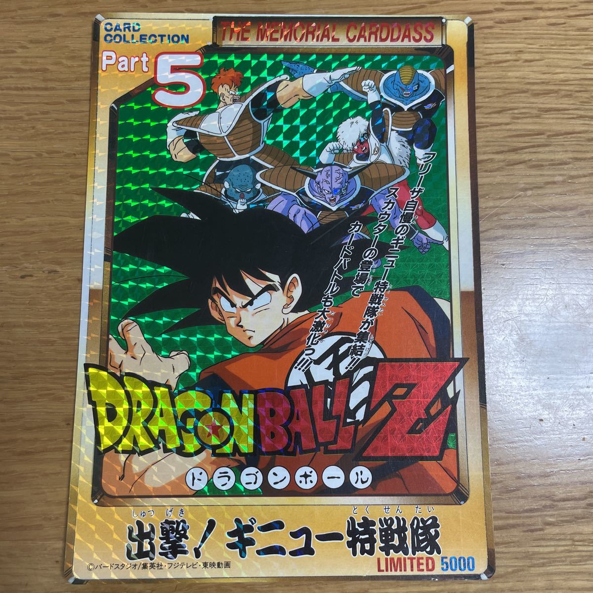 2023年最新】Yahoo!オークション -ドラゴンボール 抽プレの中古品