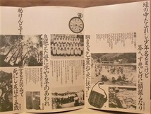 ［公演パンフ］朗読劇 この子たちの夏　1945・ヒロシマ ナガサキ　地人会 1985（佐々木愛/高田敏江/中村たつ/水原英子/山田昌/渡辺美佐子_画像3