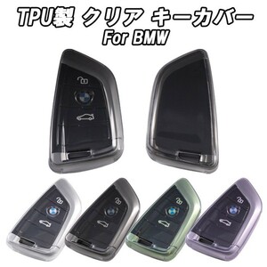 BMW クリア TPU キーケース キーカバー キーホルダー メンズ レディース スマートキー アクセサリー カスタム パーツ