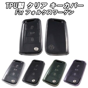 フォルクスワーゲン クリア TPU キーケース キーカバー キーホルダー メンズ レディース スマートキー アクセサリー カスタム パーツ