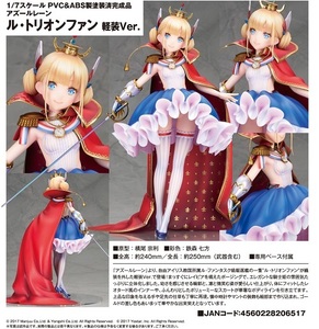 フィギュア アズールレーン ル・トリオンファン 軽装Ver. 新品です。