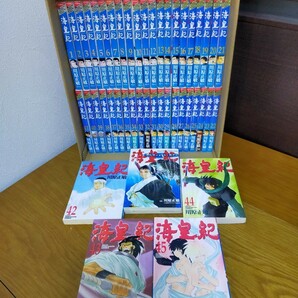 海皇紀　全巻セット　1→４５ &アルティメットガイド&ザファイナル（月刊少年マガジンＫＣ） 川原　正敏　著