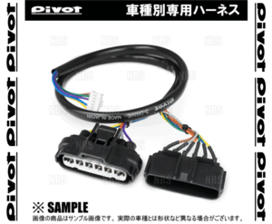 PIVOT ピボット 車種別専用ハーネス エクストレイル T31/NT31/TNT31/DNT31 MR20DE/QR25DE/M9R H19/8～ (TH-5A