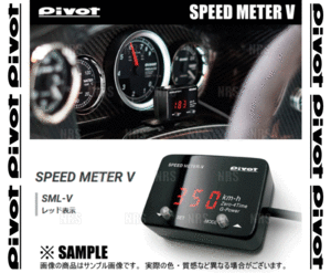 PIVOT ピボット SPEED METER スピードメーターV AQUA （アクア） NHP10 1NZ-FXE H23/12～ (SML-V