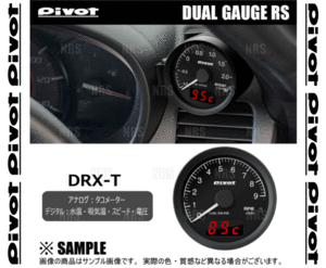 PIVOT ピボット DUAL GAUGE RS デュアルゲージRS RX-8 SE3P 13B-MSP H15/4～ (DRX-T