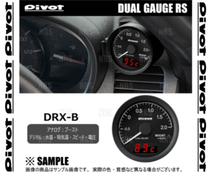PIVOT ピボット DUAL GAUGE RS デュアルゲージRS アルト ラパン HE22S K6A H20/11～ (DRX-B