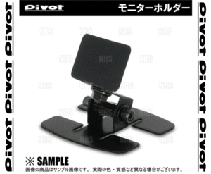 PIVOT ピボット MONITOR HOLDER モニターホルダー (MH-1