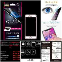 送料無料 新品 4.7インチ iPhoneSE iPhone8 iPhone7 iPhone6 iPhone6S フィルム ガラス ブルーライト カット クリア iPhone SE 8 7 6 6S_画像2