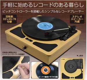 *[ new goods ] record player TW-510