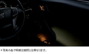 トヨタ純正　ドアハンドル&ポケットイルミネーション　マークＸ 130系中期