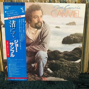 【美盤 '79 国内】LP★Joe Sample - Carmel ☆洗浄済み☆
