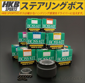 ★HKBステアリングボス OU-248★アルトラパン HE21S/HE22S（H14/4～）エアバッグ付車