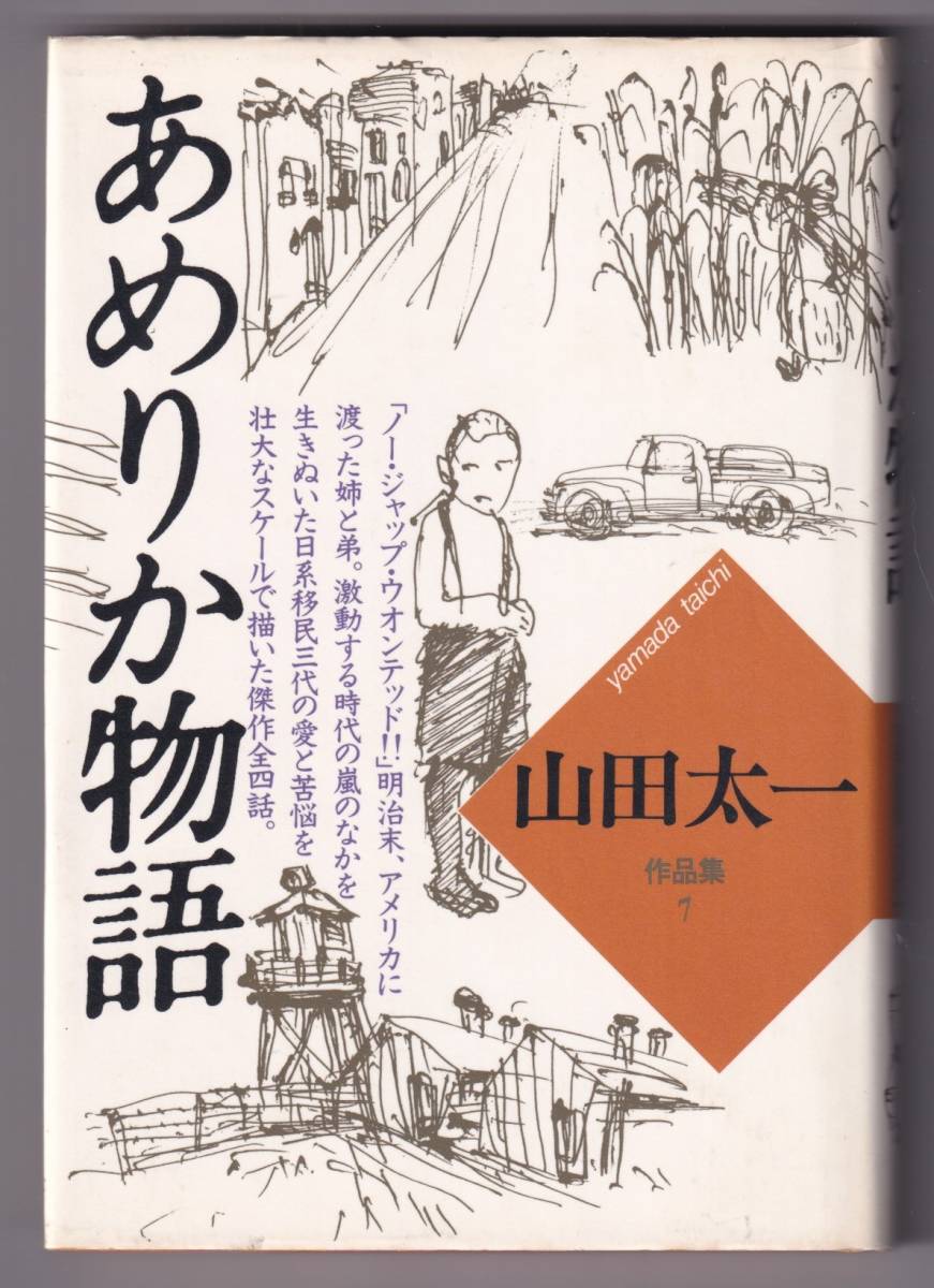 2023年最新】ヤフオク! -山田太一作品集の中古品・新品・未使用品一覧