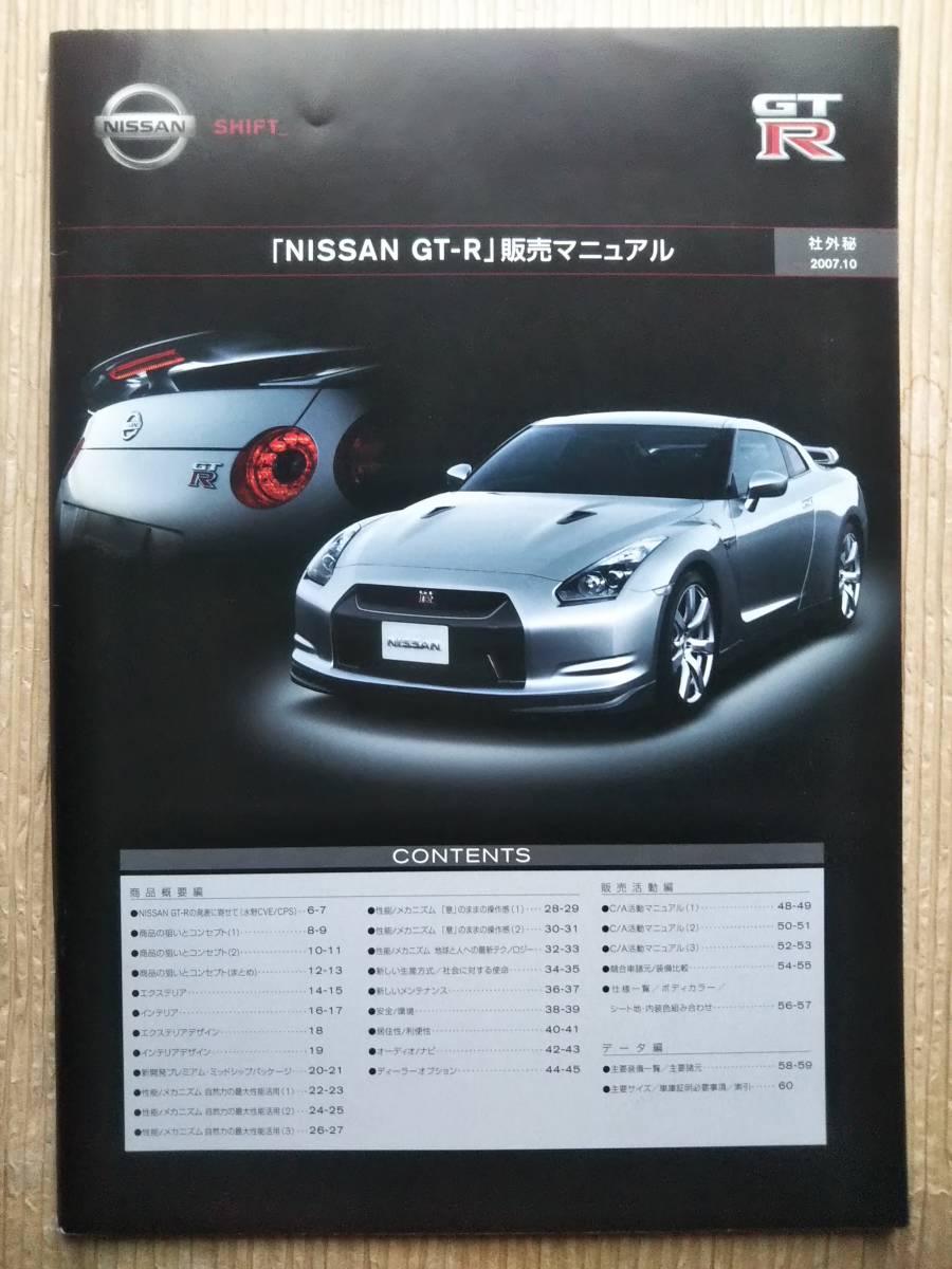 2023年最新】ヤフオク! -日産 販売マニュアルの中古品・新品・未使用品一覧