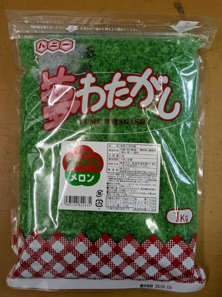 夢わたがし　1kg